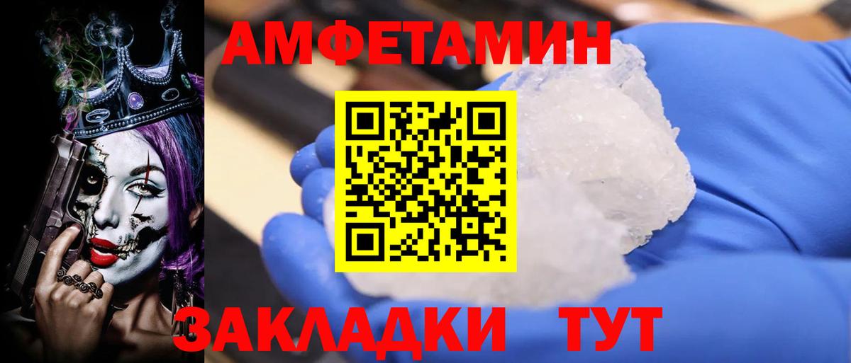 Ялта  hydra ТОР  Вход с VPN  АМФЕТАМИН VHQ 