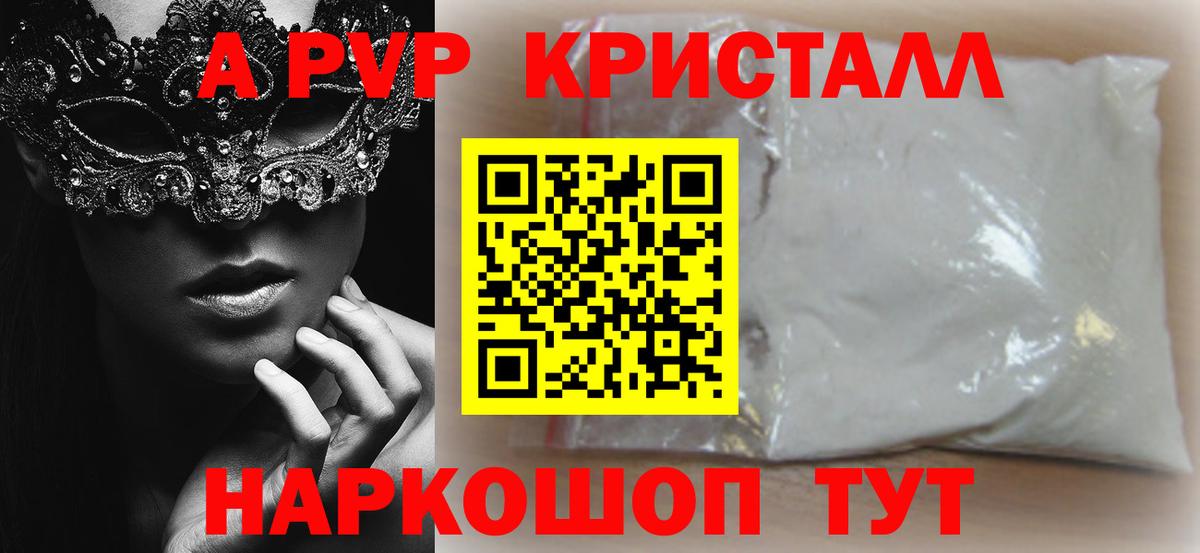 Alpha PVP СК  А ПВП  Alfa_PVP мука  Ялта  Вход с VPN 