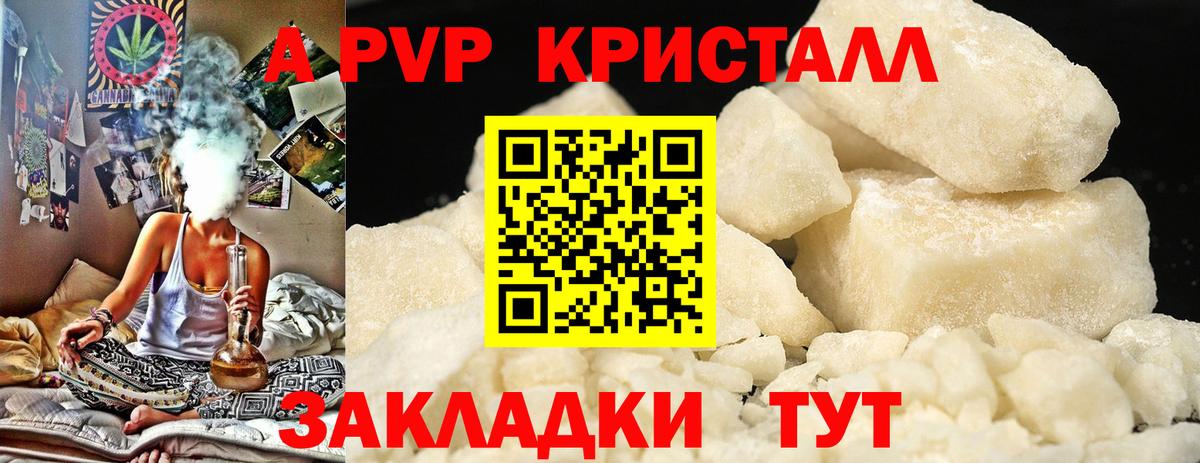 APVP СК КРИС Ялта