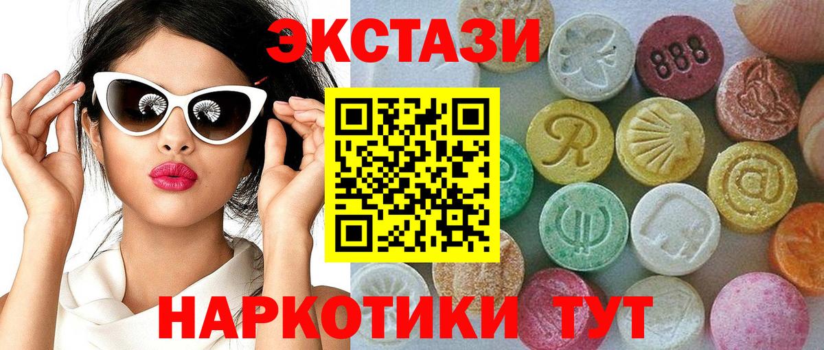 Ялта  Экстази  Вход с VPN  Экстази Punisher  блэк спрут   ЭКСТАЗИ DUBAI 
