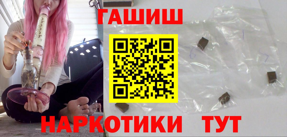Ялта  Гашиш  купить  сайты  ГАШИШ хэш  Гашиш VHQ  Вход с VPN 