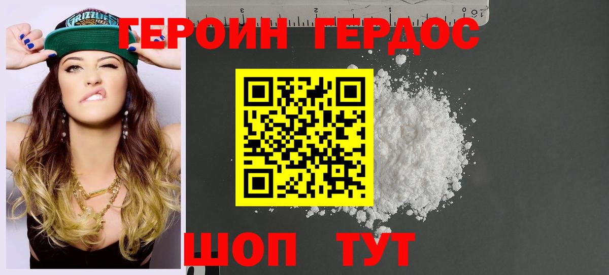 Ялта  ГЕРОИН хмурый  ГЕРОИН  Вход с VPN 