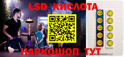 марки lsd Ликино-Дулёво