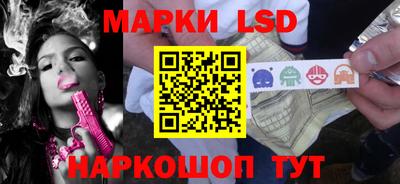 марки lsd Ликино-Дулёво