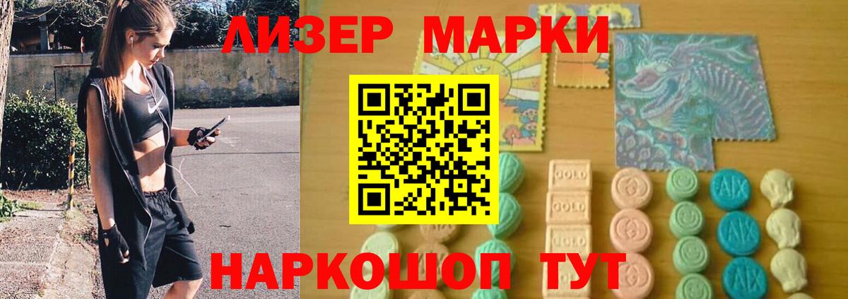 ЛСД экстази кислота Ялта