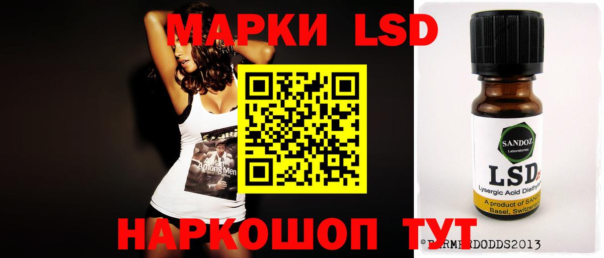ЛСД экстази кислота  LSD-25 экстази ecstasy  blacksprut ТОР  Вход с VPN  Ялта 