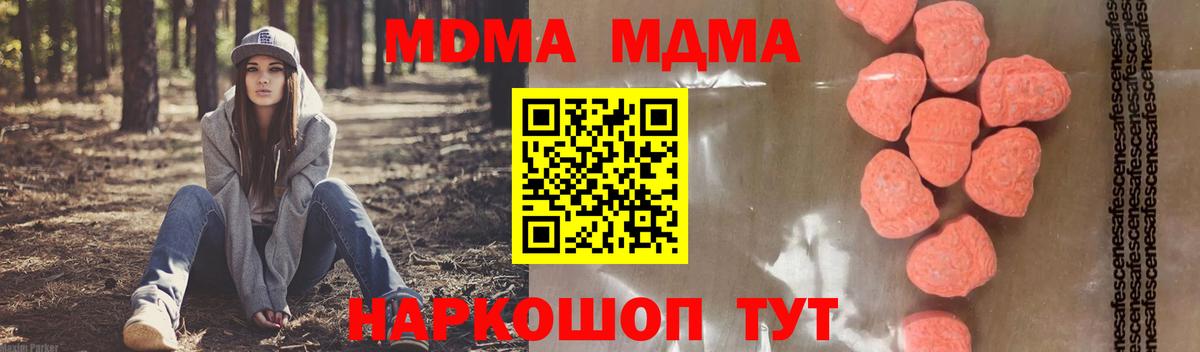 МДМА VHQ Ялта