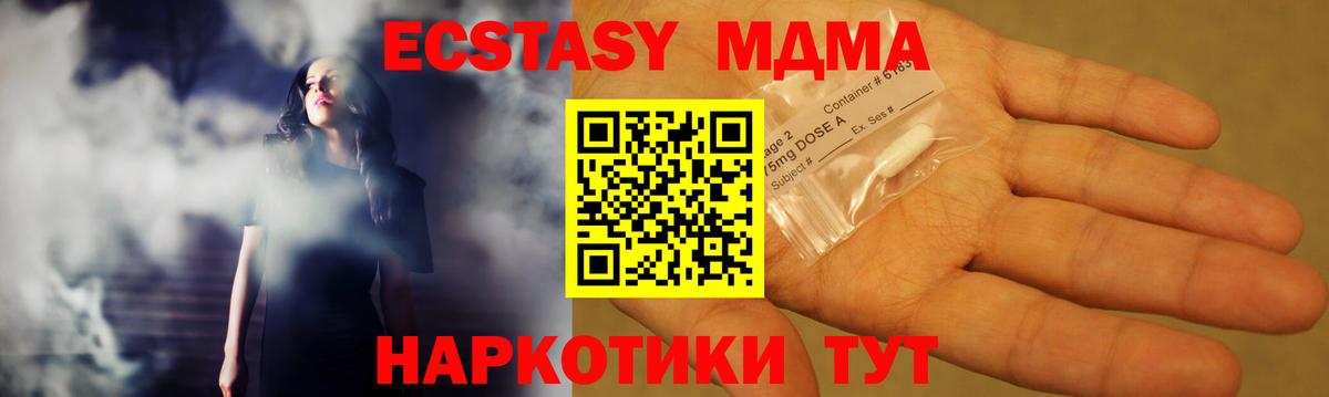 MDMA кристаллы  МДМА молли  Ялта  MDMA  Вход с VPN 
