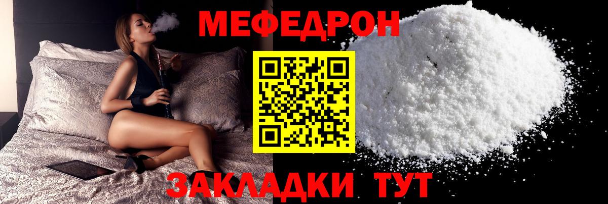 Мефедрон Ялта