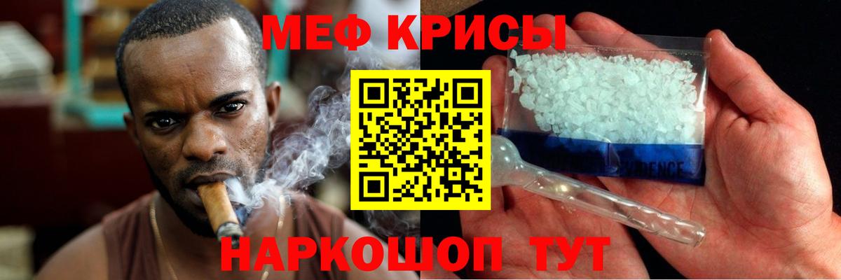 Меф  Вход с VPN  Мефедрон VHQ  Ялта  МЕФ mephedrone 