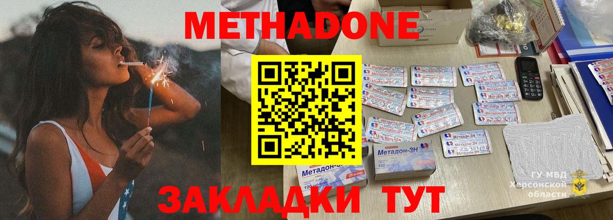 МЕТАДОН белоснежный  Вход с VPN  Ялта  blacksprut вход  МЕТАДОН methadone 