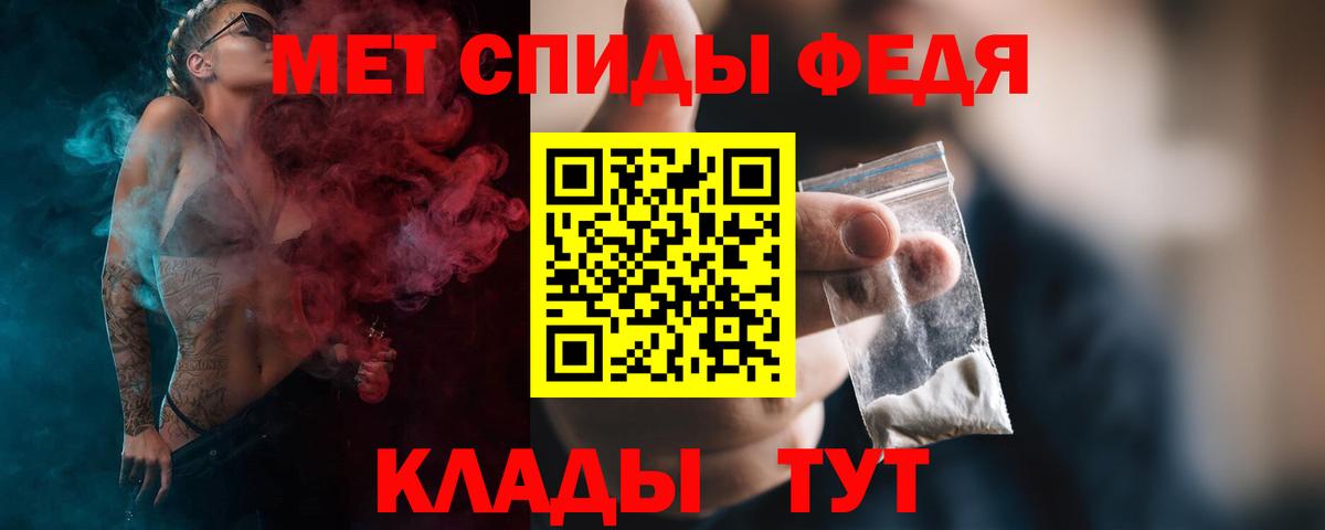 Ялта  Метамфетамин пудра  Вход с VPN 
