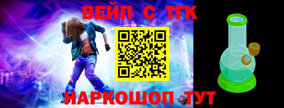 Дистиллят ТГК гашишное масло Ялта